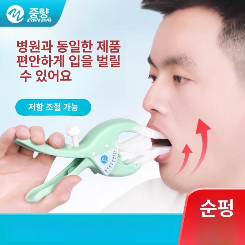 입벌리기 각도조절 턱관절운동기구 근육훈련 입 구강 고정기 - 상세 이미지 2