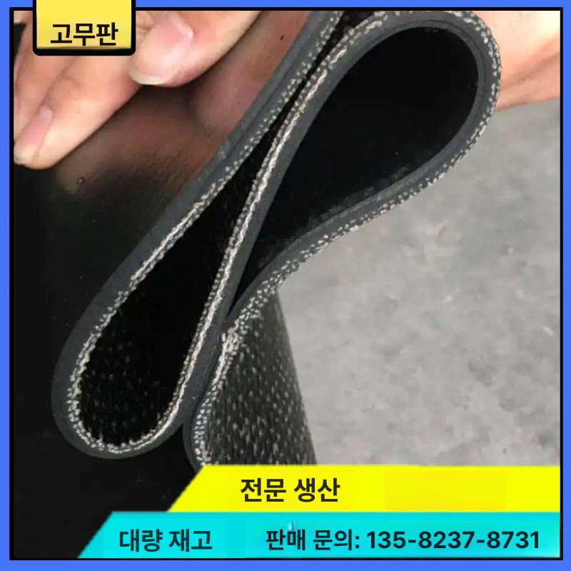 산업용 고무판 맞춤 사이즈 삼중 겹친 화물차 깔판 - 상세 이미지 2