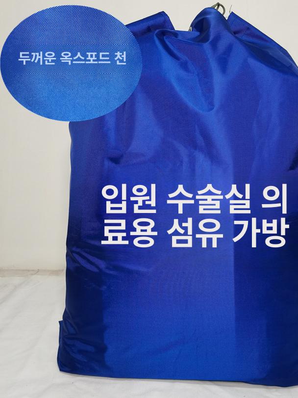 헬스장 세탁물 포대자루 빨래 수거 수건 숙박업소 마대자루 마사지샵 방수 - 상세 이미지 4