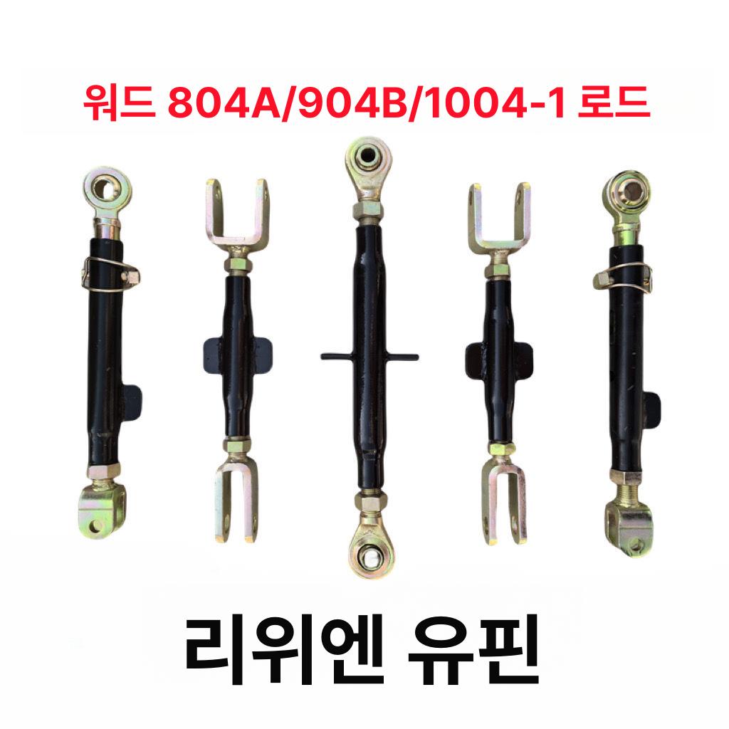 경운기 스트록 유압 연결봉 피스톤 크로스 공구 트렉터 농업용 - 상세 이미지 2