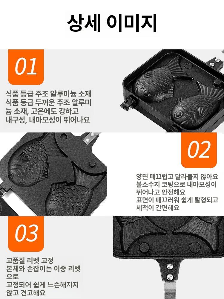 붕어빵 팬 틀 쿠커 잉어빵 - 상세 이미지 5