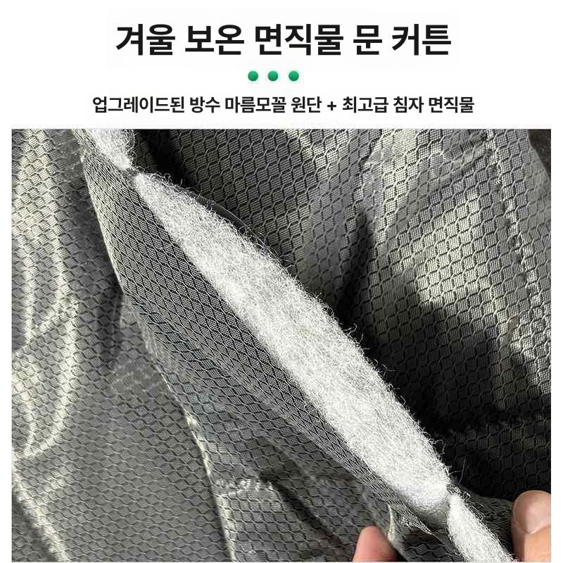 방한문 중문 바람막이 출입문 현관 커텐 우풍 현관문방한
