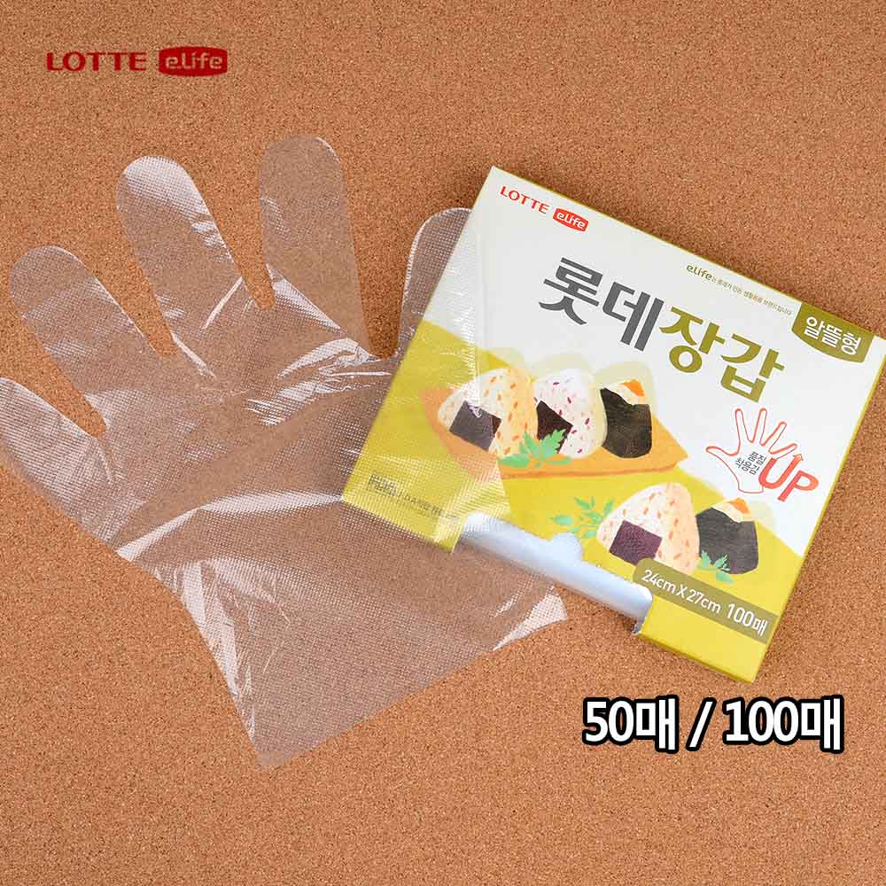 1X5개 위생백 장갑 롯데 알뜰형 50 매 100매 일회용 비닐 비닐장갑 z1660 - 상품 이미지
