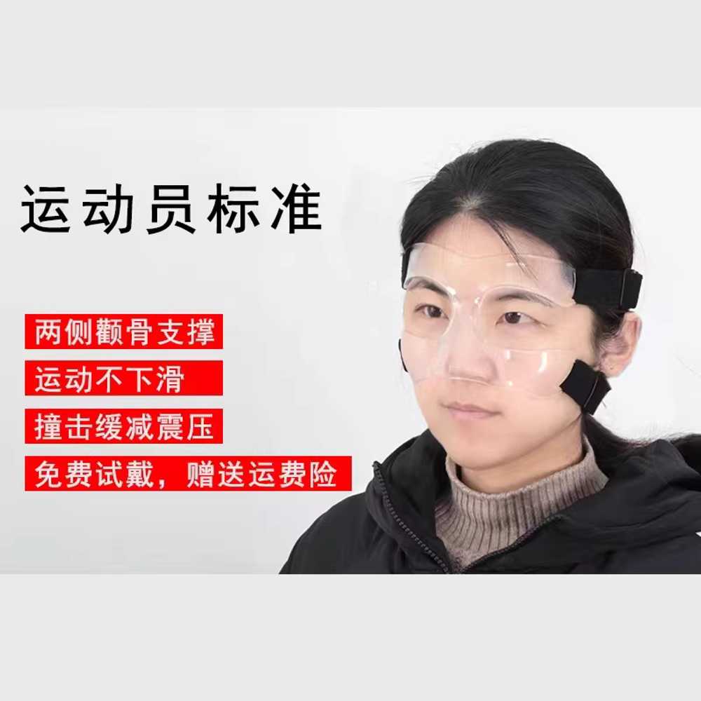 카본 얼굴 보호대 코뼈 부상방지 충돌 운동 스포츠 - 상세 이미지 3