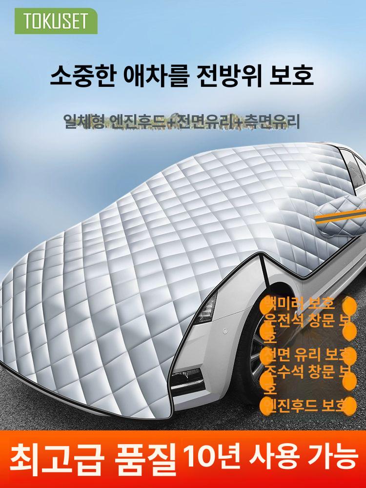겨울 자동차커버 서리방지 동계 자동차카바 성에방지 - 상세 이미지 3