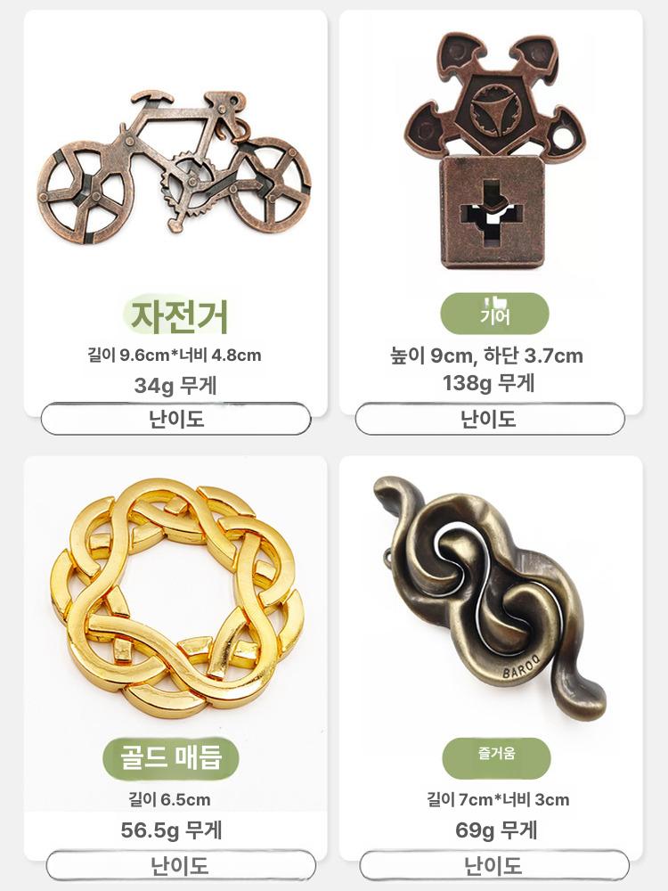 데블스 플랜 지혜의 메탈 퀘스트 퍼즐 자물쇠 고리 잠금해제 게임 열쇠 풀기 - 상세 이미지 5