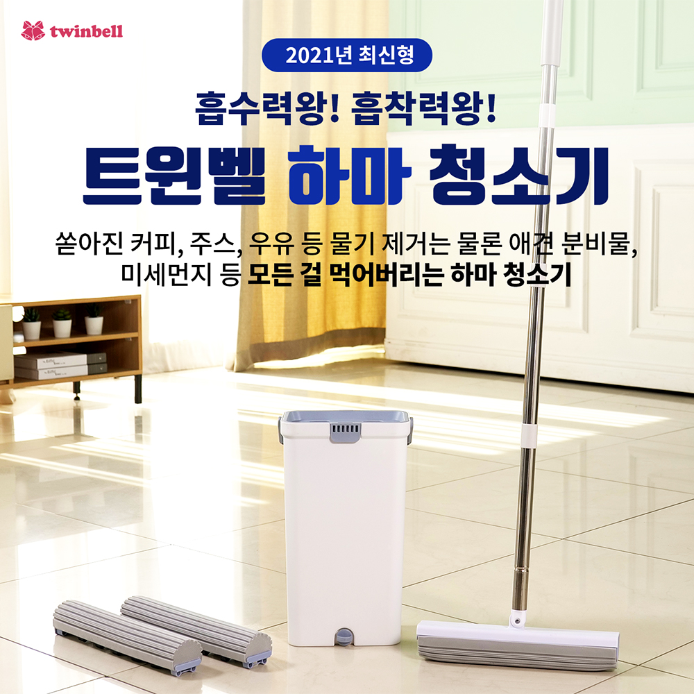 트윈벨 하마 청소기 물걸레 PVA 펄프 밀대 회전식 먼지 - 상품 이미지