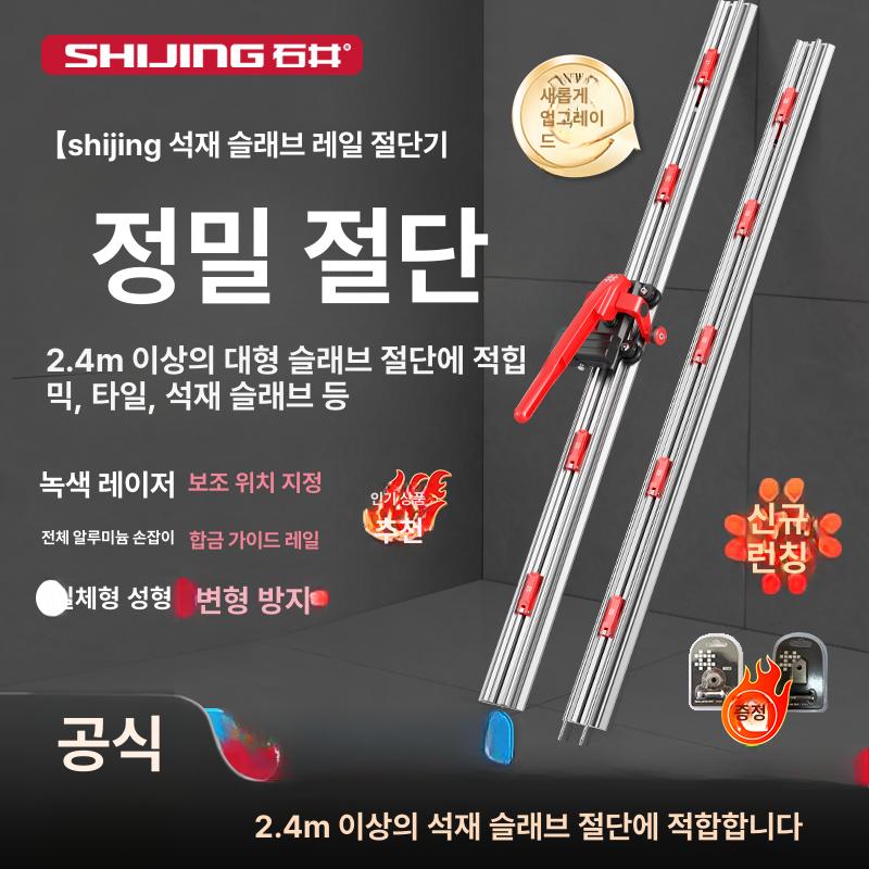 레이저 타일 컷팅기 슬라이드레일 커팅기 가이드레일 - 상세 이미지 2