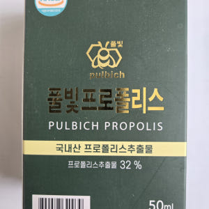 고함량 국내산 프로폴리스 원액 액상 스포이드 리퀴드 100ml, 1개 맛있게 먹은 솔직 후기 - 상품 이미지 4