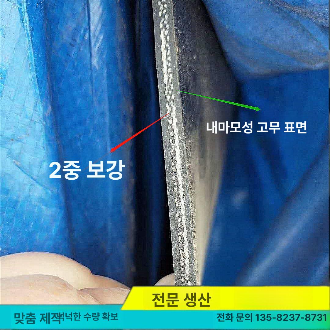 산업용 고무판 맞춤 사이즈 삼중 겹친 화물차 깔판 - 상세 이미지 5