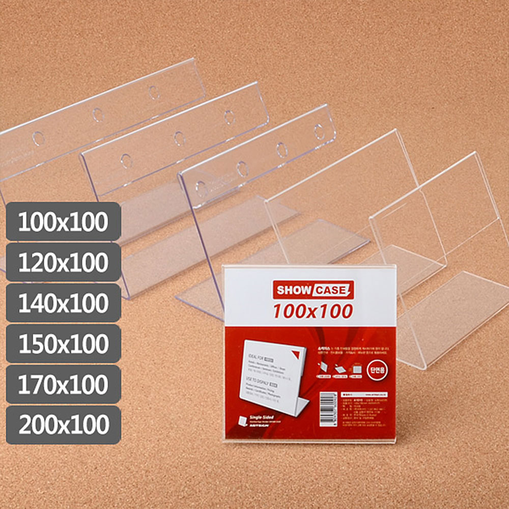 1X5개 택1 단면쇼 케이스 가로형 높이 100 mm 6종 쇼케이스 아크릴쇼 z863 - 상품 이미지