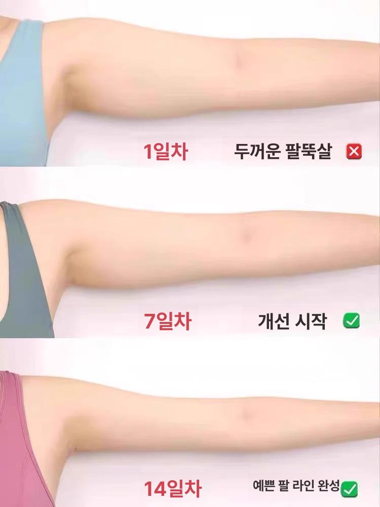 팔뚝살 지방 연소 테이프 제거 스티커 - 상세 이미지 3