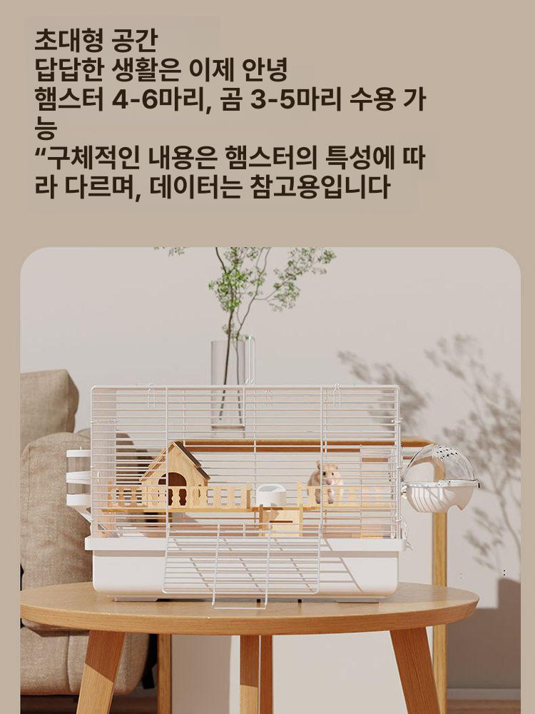 초대형 햄스터 케이지 탈출방지 갉아먹지 못하는 고급 빌라 - 상세 이미지 4