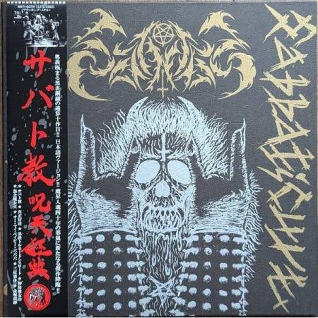 UnKnown [해외](수입 LP) Sabbat Sabbaticult LP Black Vinyl Album Japanese Black Thrash Metal Record NEW