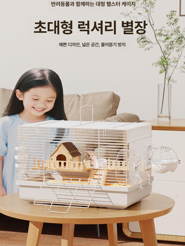 초대형 햄스터 케이지 탈출방지 갉아먹지 못하는 고급 빌라 - 상세 이미지 2