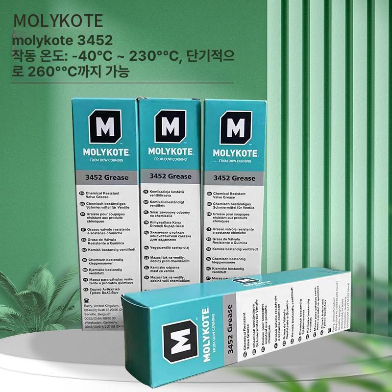 몰리코트 MOLYKOTE 33 44 55 Medium 100g 그리스 구리스 윤활제 윤활유 - 상세 이미지 4
