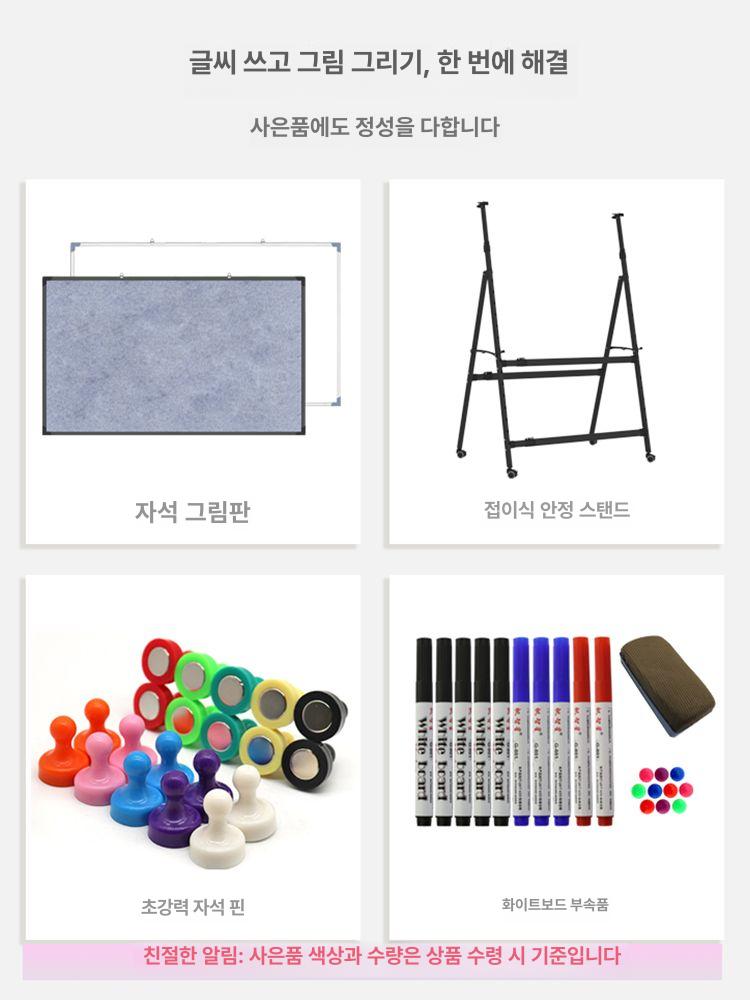 화이트보드 거치대 이동식 폴딩 칠판 고정 스탠드 접이식 랙 - 상세 이미지 4