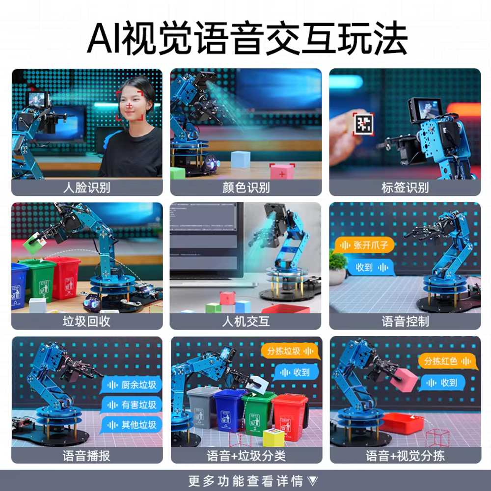 로봇팔 다관절 DIY 키트 쉬운조립 리모컨 세트 패키지 51 MCU - 상세 이미지 2