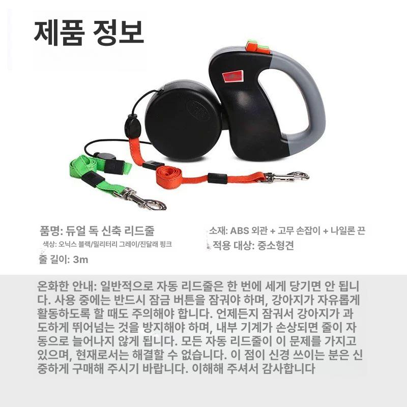 강아지 리드줄 2줄 자동 반려견 중형견 산책 산책줄 애견 - 상세 이미지 5
