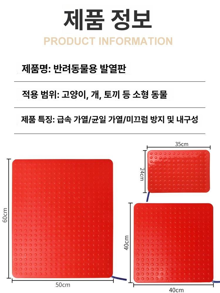 애견 온열 매트 강아지 패드 난방 열선 대형견 - 상세 이미지 5