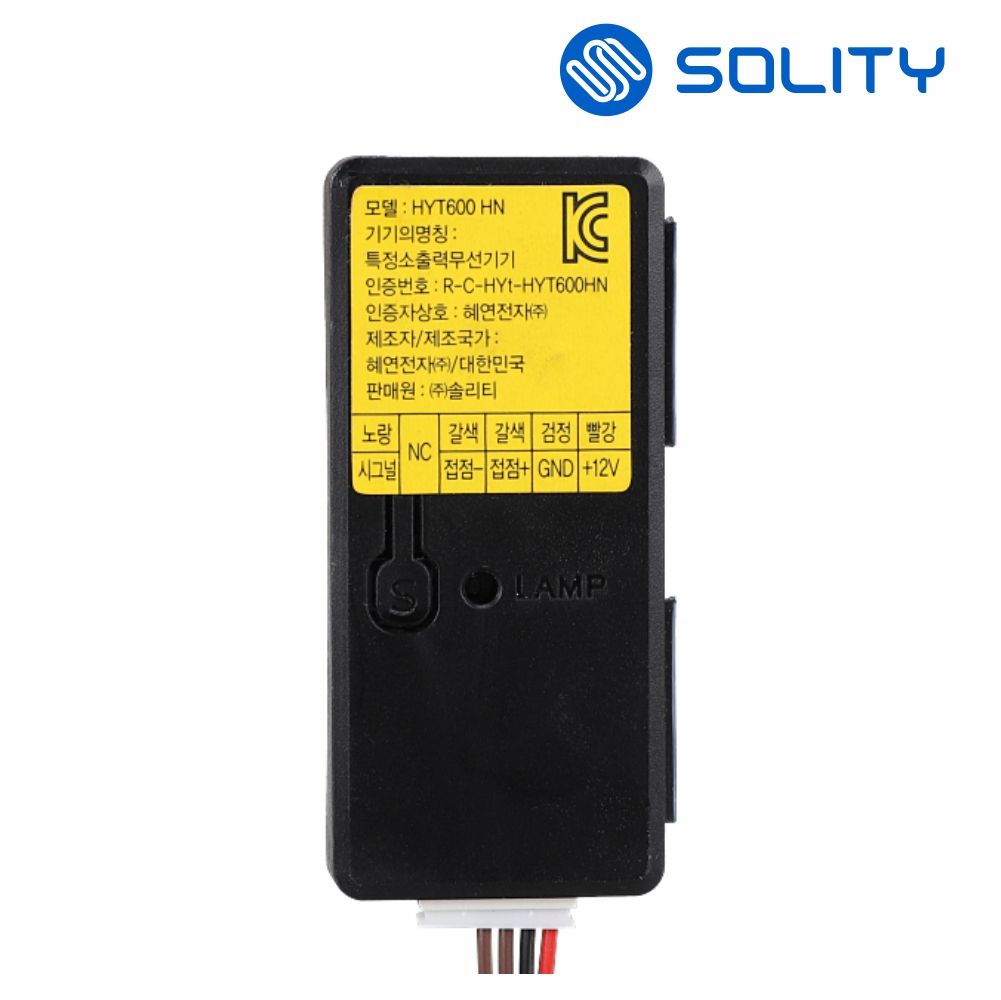디지털 도어록 무선모듈 HGM-5800-TX 송신기 Ver2.0 신형 SYNC