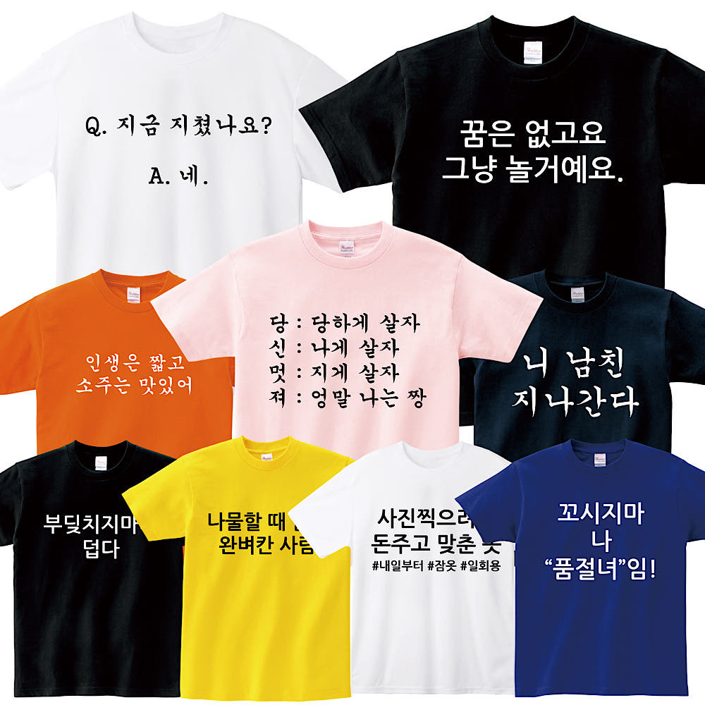 아이머그컵 웃긴 티셔츠 주문제작 병맛 문구 단체티