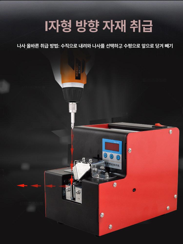 자동 나사 공급기 정렬기 M1 M5 조절식 배열기 카운터 나사 정렬기 M1-M5 전자부품용 - 상세 이미지 3