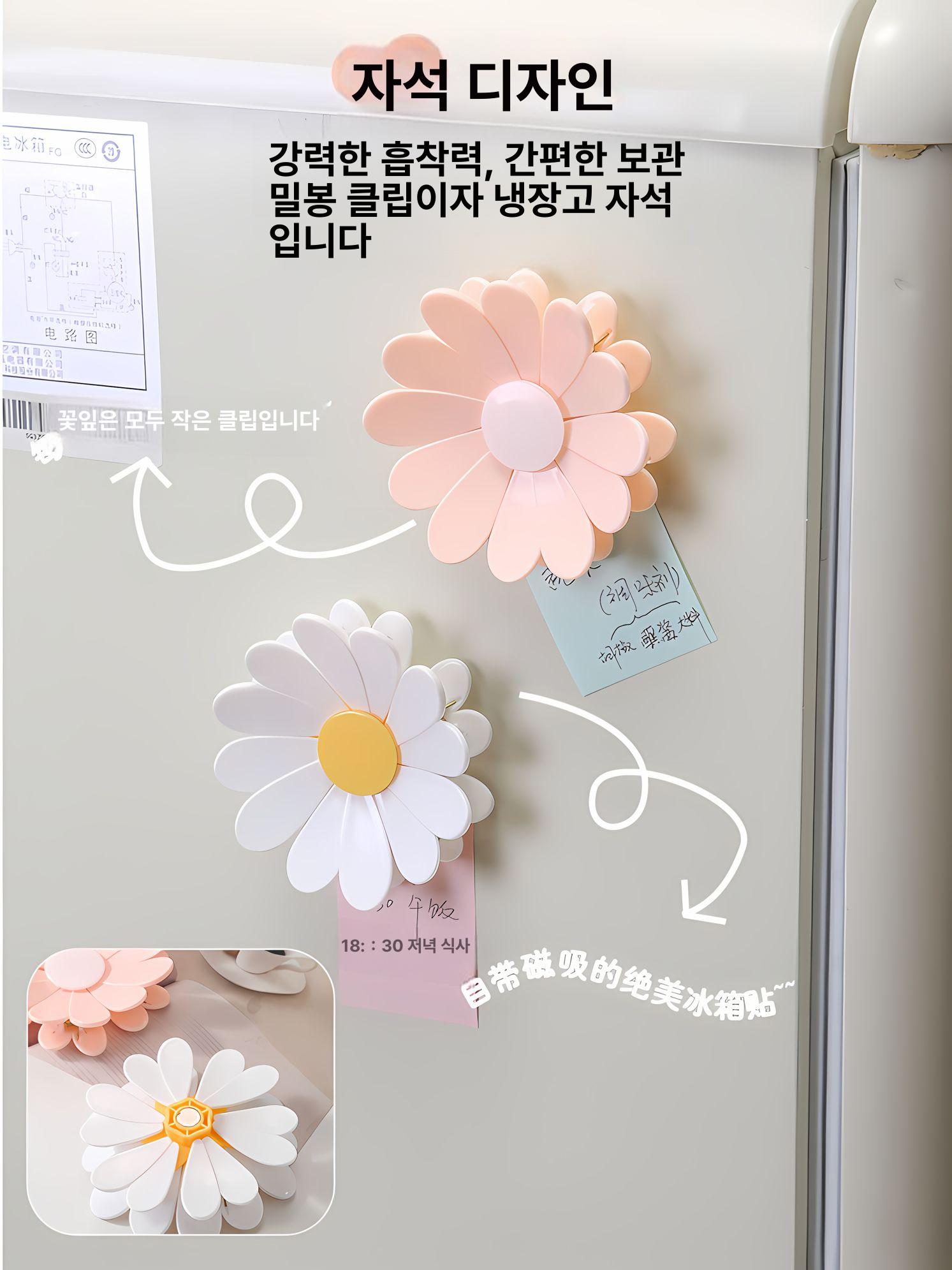 자석 데이지 봉투 클립 냉장고 장식 식품 밀봉 화이트 데이지 1개 6잎 클립 - 상세 이미지 5