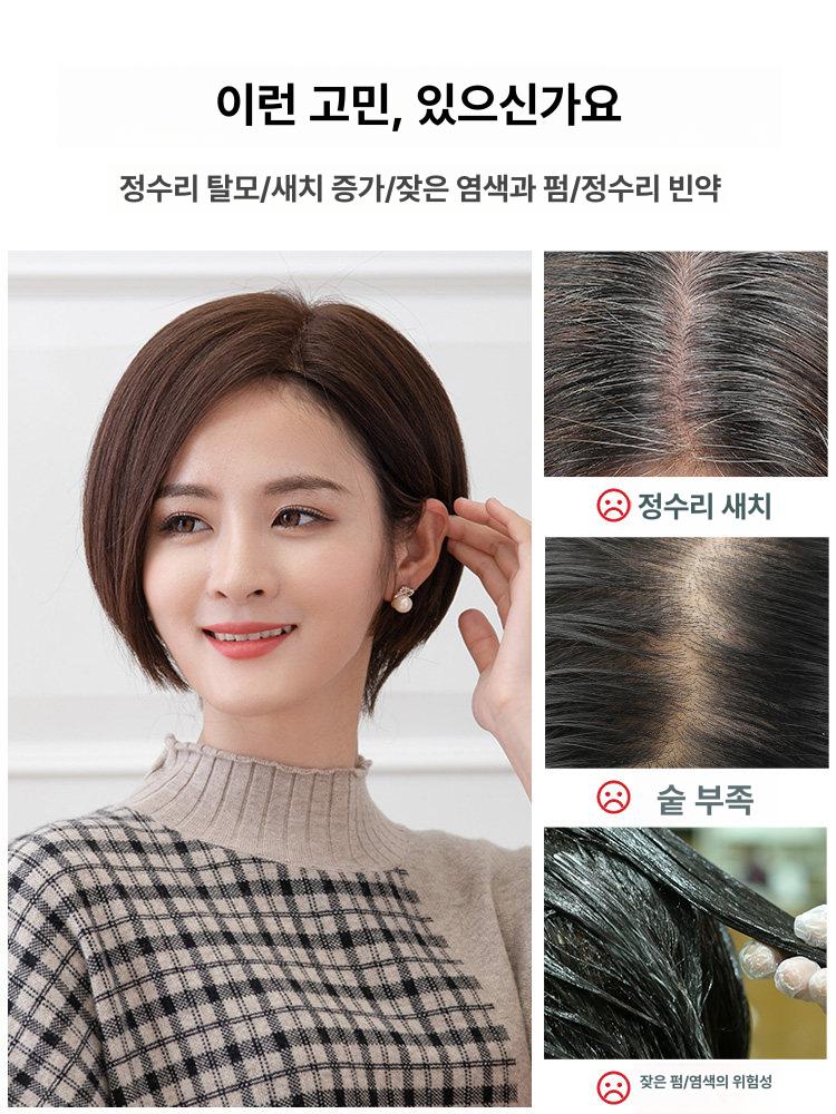 정수리 탈모 새치 커버 가발 단발 엄마 항암 자연모 인모 숏컷 볼륨 내추럴 컬러 - 상세 이미지 2