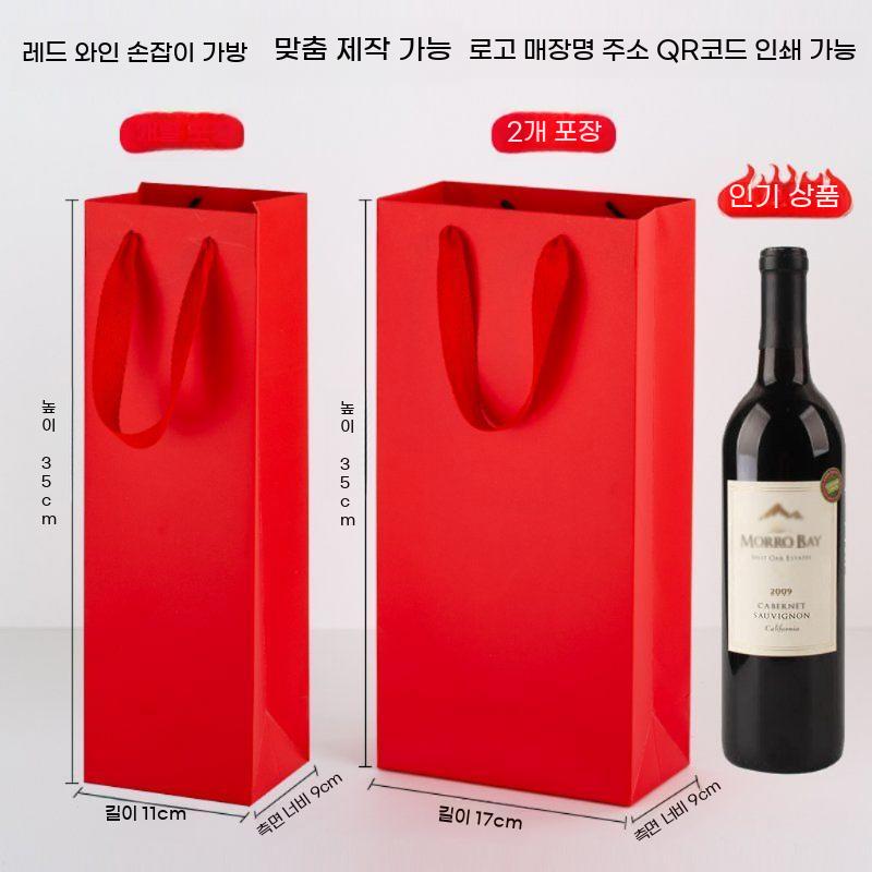 무지 선물용 쇼핑백 양주 선물 50개세트 와인 샴페인 포장 와인백 손잡이 종이가방 답례품 - 상세 이미지 3