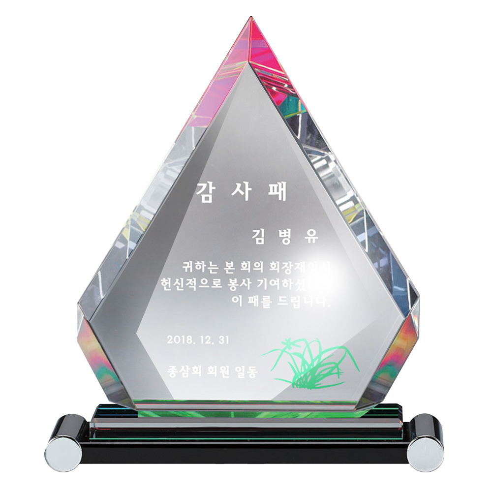 창끝 SWA 98 크리스탈패 효도패 어머니상 아버지상 기념패 칠순 상패 공로패 - 메인 이미지