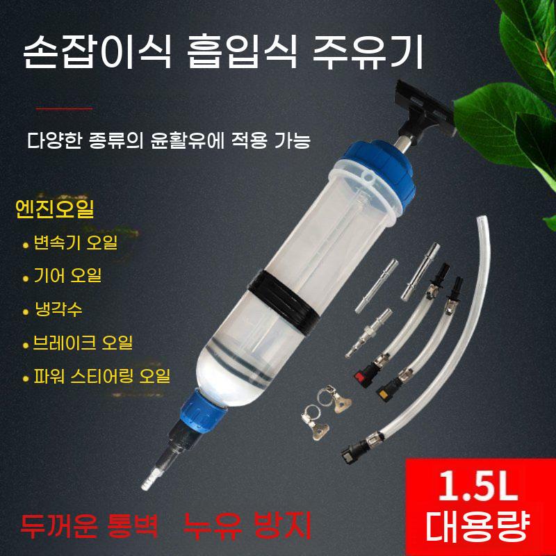 오일주입기 흡수기 엔진오일 브레이크 추출용 주사기 흡입기 윤활유 오일 교환 엔진 대용량 미션오일 - 상세 이미지 2