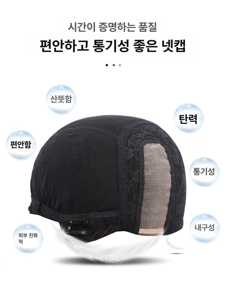 정수리 탈모 새치 커버 가발 단발 엄마 항암 자연모 인모 숏컷 볼륨 내추럴 컬러 - 상세 이미지 3
