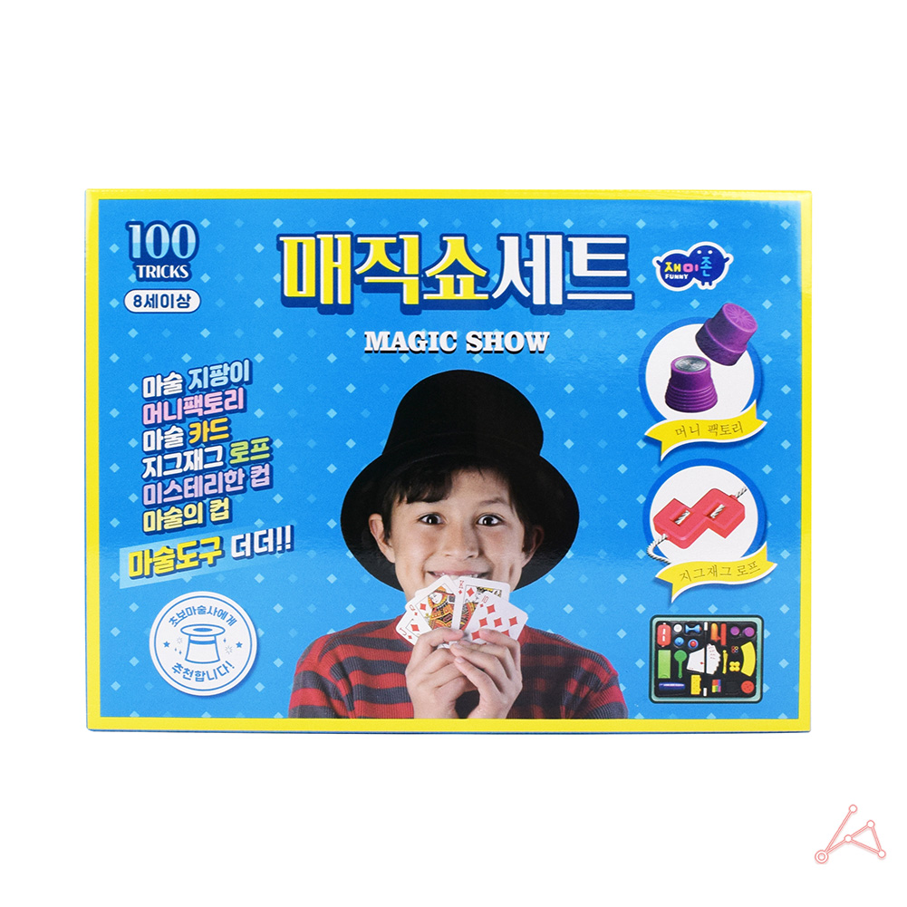 매직쇼 세트( 마술 마술쇼 장난감 - 상품 이미지