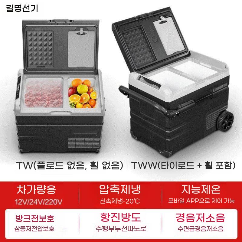 야외 휴대용 캐리어 아이스박스 바퀴형 냉장 냉동고 냉장고 배터리 쿨러 캠핑 냉동 - 상세 이미지 3