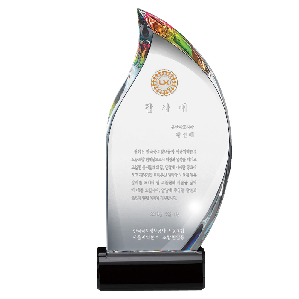 불꽃 SWA 56 크리스탈패 감사패 공로패 효도패 상패 기념패 표창장 교회 우승패 - 상품 이미지