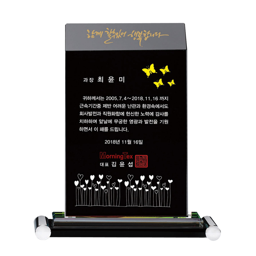 심플 사각중 SWA 46 크리스탈패 감사패 공로패 효도패 기념패 상패 교회 - 상품 이미지