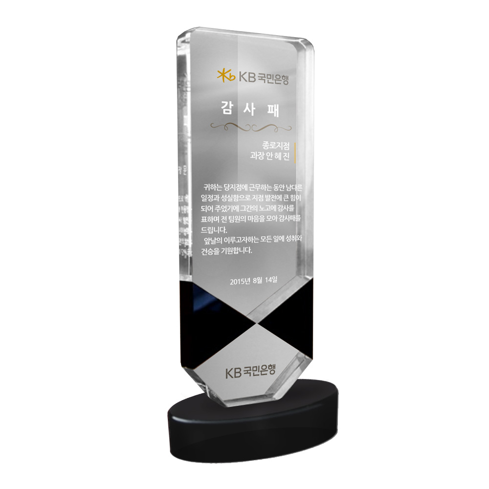 리본 블랙 SSG 81 크리스탈패 상패 시상 트로피 기념패 취임패 공로패 감사패 축하패 - 상품 이미지