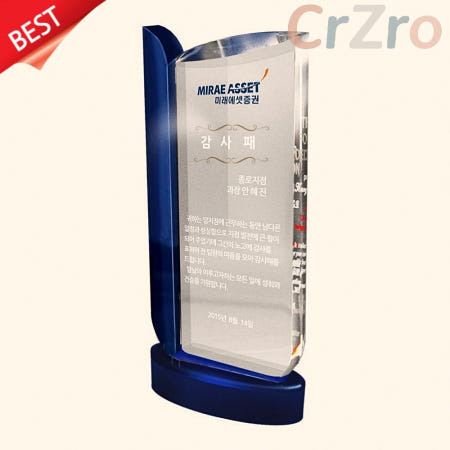 [나랑다랑해협력사]새싹블루 감사패 상패 트로피 공로패 미래에셋 안혜진 파란 투명 아크릴 기념 퇴임 기업 선물