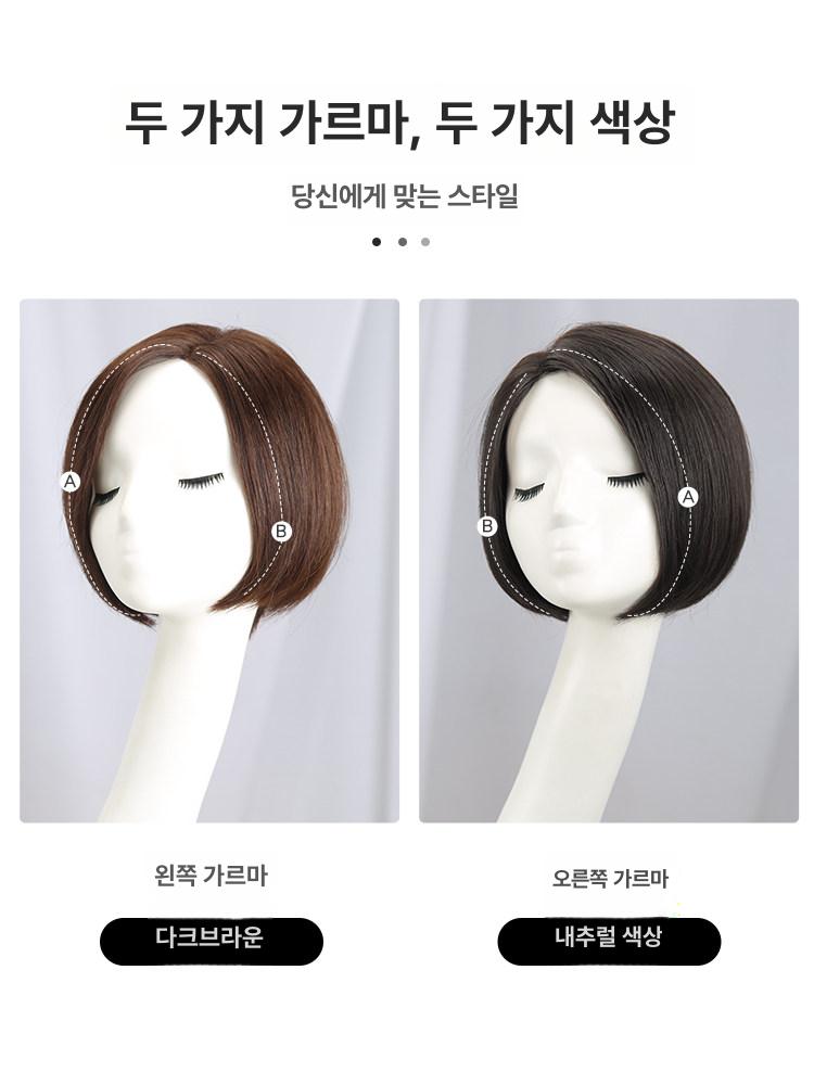 정수리 탈모 새치 커버 가발 단발 엄마 항암 자연모 인모 숏컷 볼륨 내추럴 컬러 - 상세 이미지 5