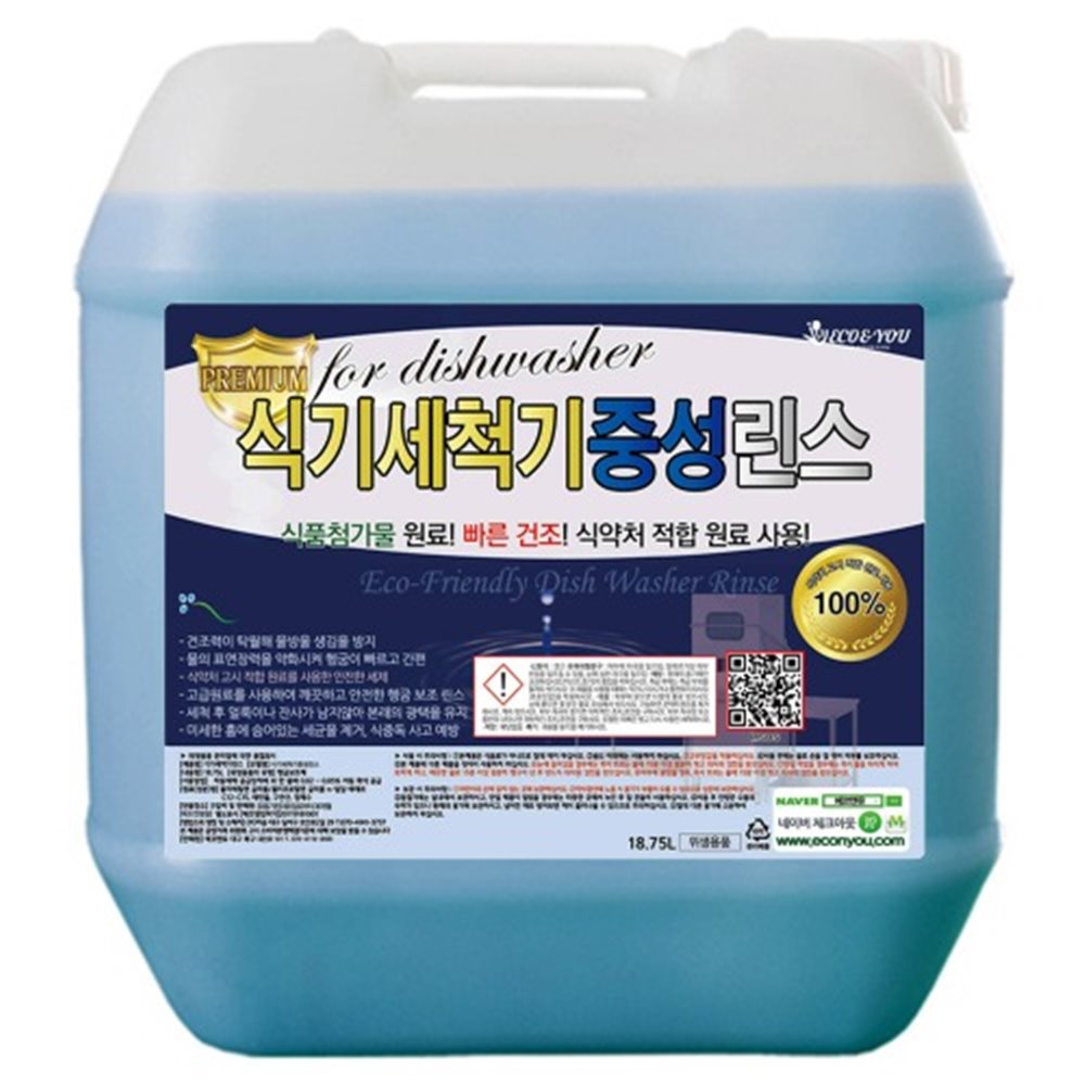 VEN 중성 세척기 린스 18. 75L 식기세척기 세제 설거지 식기세척기용 업소용 - 상품 이미지