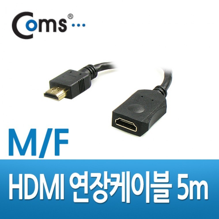 HDMI 연장 케이블 MF 5m 길이 연장용 PC 모니터 컴퓨터 노트북 TV연결 - 메인 이미지