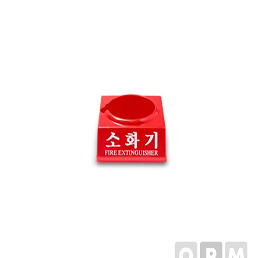 VOP 소화기 받침대(3.3 kg용) 생활 건강 공구 안전 용품 스티커 가정용 사무용 - 상품 이미지