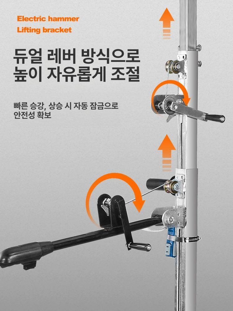 천장 앙카 시공 해머기계 펀칭기 작업 거치대 리프트 범용 고정대 - 상세 이미지 2