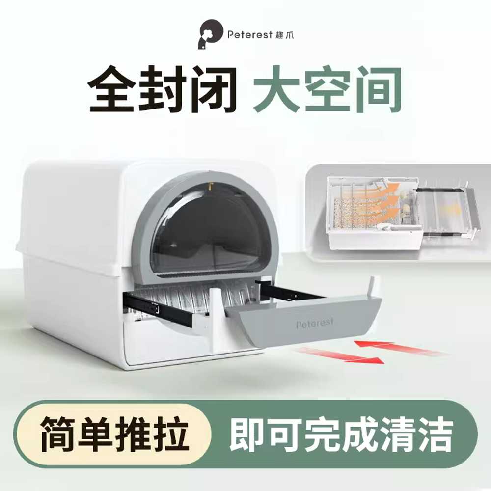 고양이 자동 화장실 흰색 센서 스마트 살균 배변통 이미지 6