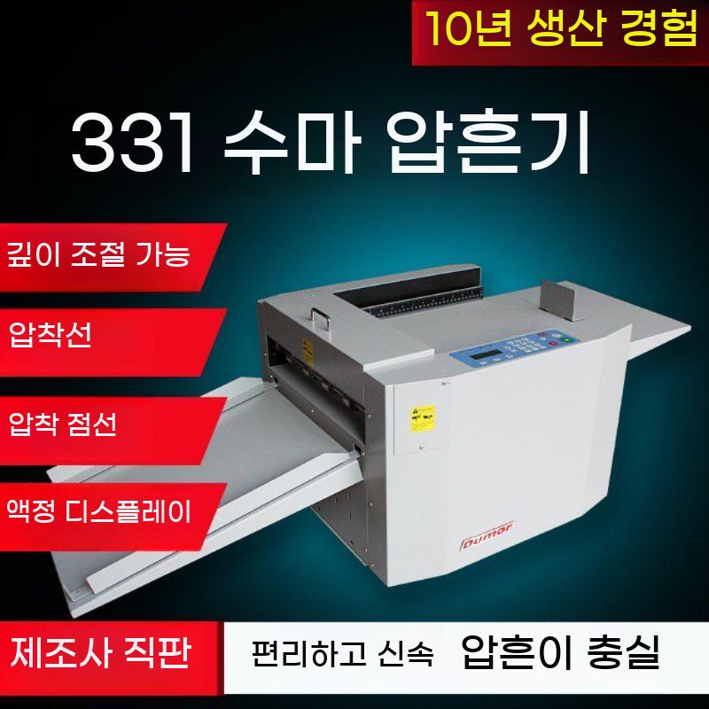 자동 오시기계 접지기 종이 제조기 청첩장 접지선 - 상세 이미지 2