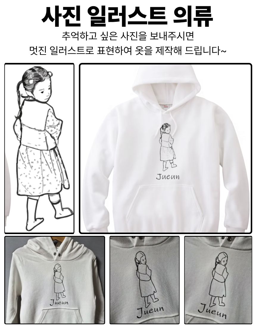[웨어탯] 사진 커스텀 프린팅 맨투맨 후드 집업후드 단체복 커플룩 패밀리룩 소량 주문 제작 - 상세 이미지 2