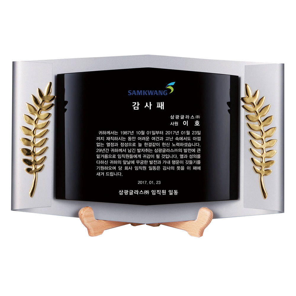 월계수 메탈 SWA9 상패 감사패 기념패 공로패 표창장 교회 우승패 - 상품 이미지