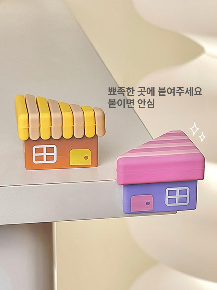 집모양 모서리 보호 쿠션 가구 책상 안전 실리콘 보호대 충격방지 퍼플 하우스+커피 하우스 2개세트 - 상세 이미지 4