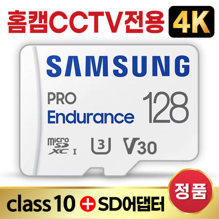 삼성전자 한화비전 QNO-6012R SD카드 128GB CCTV/홈캠용 메모리 U3 V30